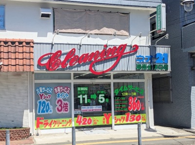 �l�I21�@�Ó�䓌���X