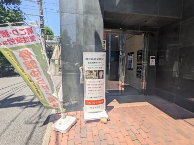 ���،n�їÖ@�@���l���ÃZ���^�[