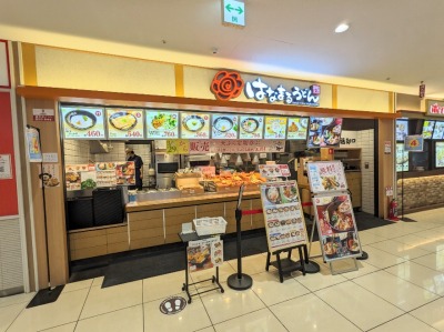 <イトーヨーカドー>はなまるうどん 古淵駅のスーパーマーケット--イトーヨーカドー 古淵店