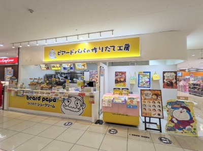 <イトーヨーカドー>ビアードパパ 古淵駅のスーパーマーケット--イトーヨーカドー 古淵店