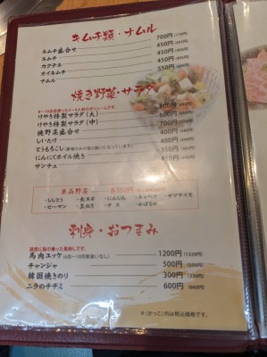 �m����w���ӂ̏ē�--���₫