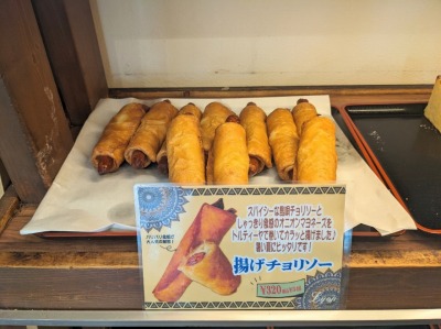<リヨンメルシー>揚げチョリソー 西小山駅周辺のパン屋さん--リヨンメルシー
