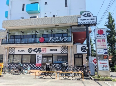 <くら寿司>お店外観 鹿島田駅の回転寿司--くら寿司 川崎下平間店