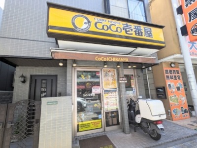 <CoCo壱番屋>お店外観 鹿島田駅周辺のカレー--CoCo壱番屋 JR鹿島田駅前店