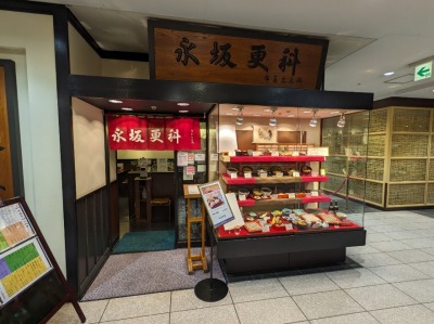 ��剪�w���ӂ̃f�p�[�g--���}�S�ݓX