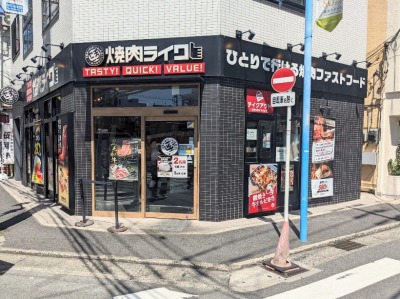 <焼肉ライク>お店外観 大船駅周辺の焼肉--焼肉ライク 大船店