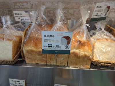 <麻布十番モンタボー>麦の深み 大船駅周辺のパン屋さん--麻布十番モンタボー 西友大船店