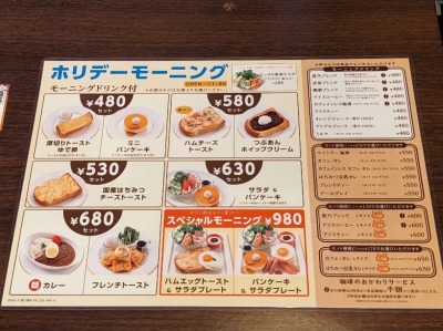 <星乃珈琲店>朝カレー 本川越駅のカフェ--星乃珈琲店 まるひろ川越アネックス店