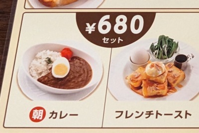 <星乃珈琲店>朝カレー 本川越駅のカフェ--星乃珈琲店 まるひろ川越アネックス店