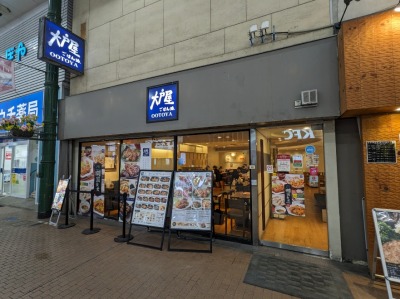 <銀柳街>大戸屋 川崎駅の商店街--銀柳街