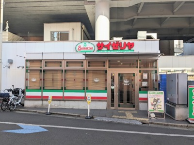 <サイゼリヤ>お店外観 大森町駅のイタリアンファミレス--サイゼリヤ 京急大森町駅前店