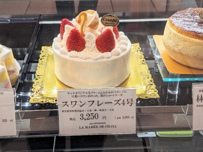 <ラ・マーレ・ド・チャヤ>スワンフレーズ 東戸塚駅周辺のケーキ--ラ・マーレ・ド・チャヤ 西武東戸塚店