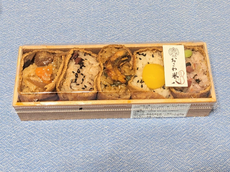 <おこわ米八>末広いなり 東京駅のおこわ--おこわ米八 グランスタ店