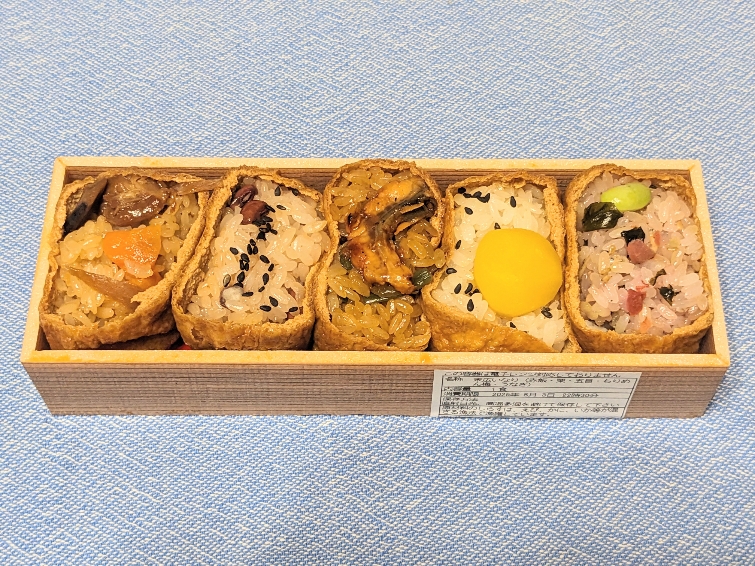<おこわ米八>末広いなり 東京駅のおこわ--おこわ米八 グランスタ店