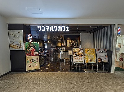 <港南台バーズ>サンマルクカフェ 港南台駅の商業施設--港南台バーズ