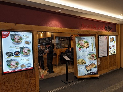 <港南台バーズ>七志 港南台駅の商業施設--港南台バーズ