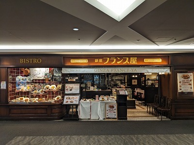 <港南台バーズ>銀座フランス屋 港南台駅の商業施設--港南台バーズ