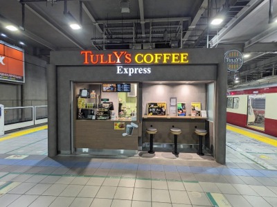 <タリーズコーヒー>上大岡駅ホーム店 上大岡駅周辺のカフェ--タリーズコーヒー ウィング上大岡店