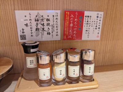 <舎鈴>つけめん 矢向駅周辺のつけ麺--舎鈴 クロスガーデン川崎店
