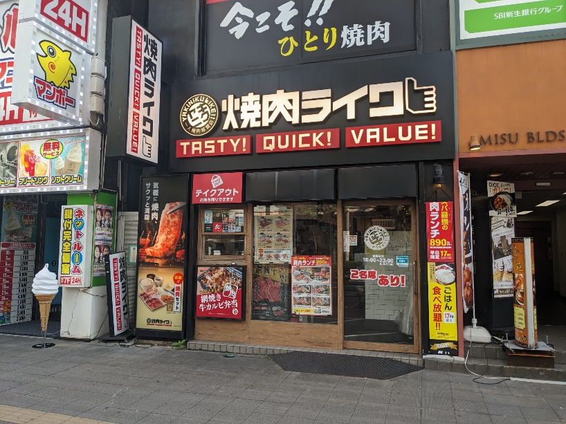 <焼肉ライク>お店外観 川崎駅の焼肉--焼肉ライク 川崎東口店