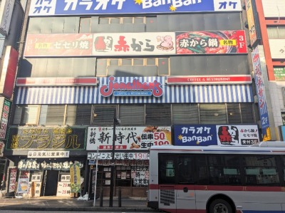 ���c�w���ӂ̃t�@�~���X--�W���i�T���@���c�����X