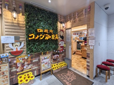 ���c�w���ӂ̃J�t�F--�R���_����X�@���c�����X