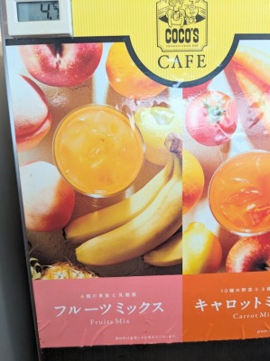 <ココス>ドリンクバー 成田駅周辺のファミレス--ココス 成田店