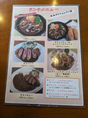 <一頭屋>メニュー 横須賀中央駅のステーキ・ハンバーグ--一頭屋