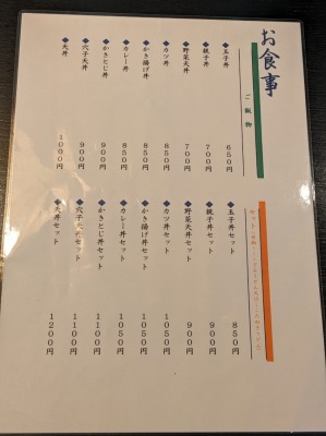 �V���c�w���ӂ̎�ł����ǂ�--����