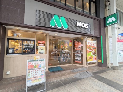 <モスバーガー>お店外観 久里浜駅周辺のハンバーガー--モスバーガー 京急久里浜店