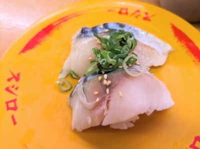 <スシロー>〆さば 三浦海岸駅の回転寿司--スシロー 三浦海岸店