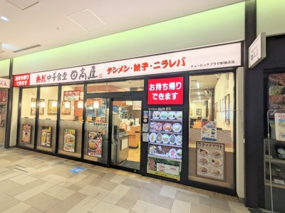 �V���l�w���ӂ̒���--�������@�L���[�r�b�N�v���U�V���l�X