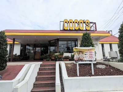 <ココス>お店外観 東戸塚駅のファミレス--ココス 戸塚名瀬店