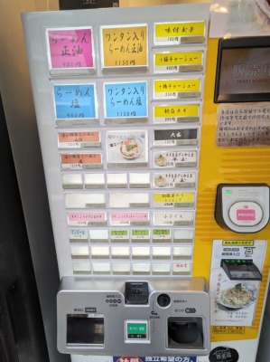 <G麺7>お店外観 上大岡駅周辺のラーメン--G麺7