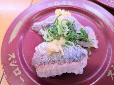 <スシロー>天然真あじ 金沢八景駅周辺の回転寿司--スシロー 金沢八景店