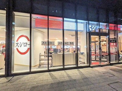 ���l�w���ӂ̉�]���i--�X�V���[�@���l�߉����X