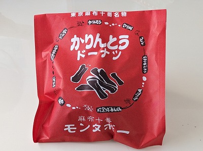 <麻布十番モンタボー>かりんとうドーナツ 上総清川駅周辺のパン屋さん--麻布十番モンタボー アピタ木更津店