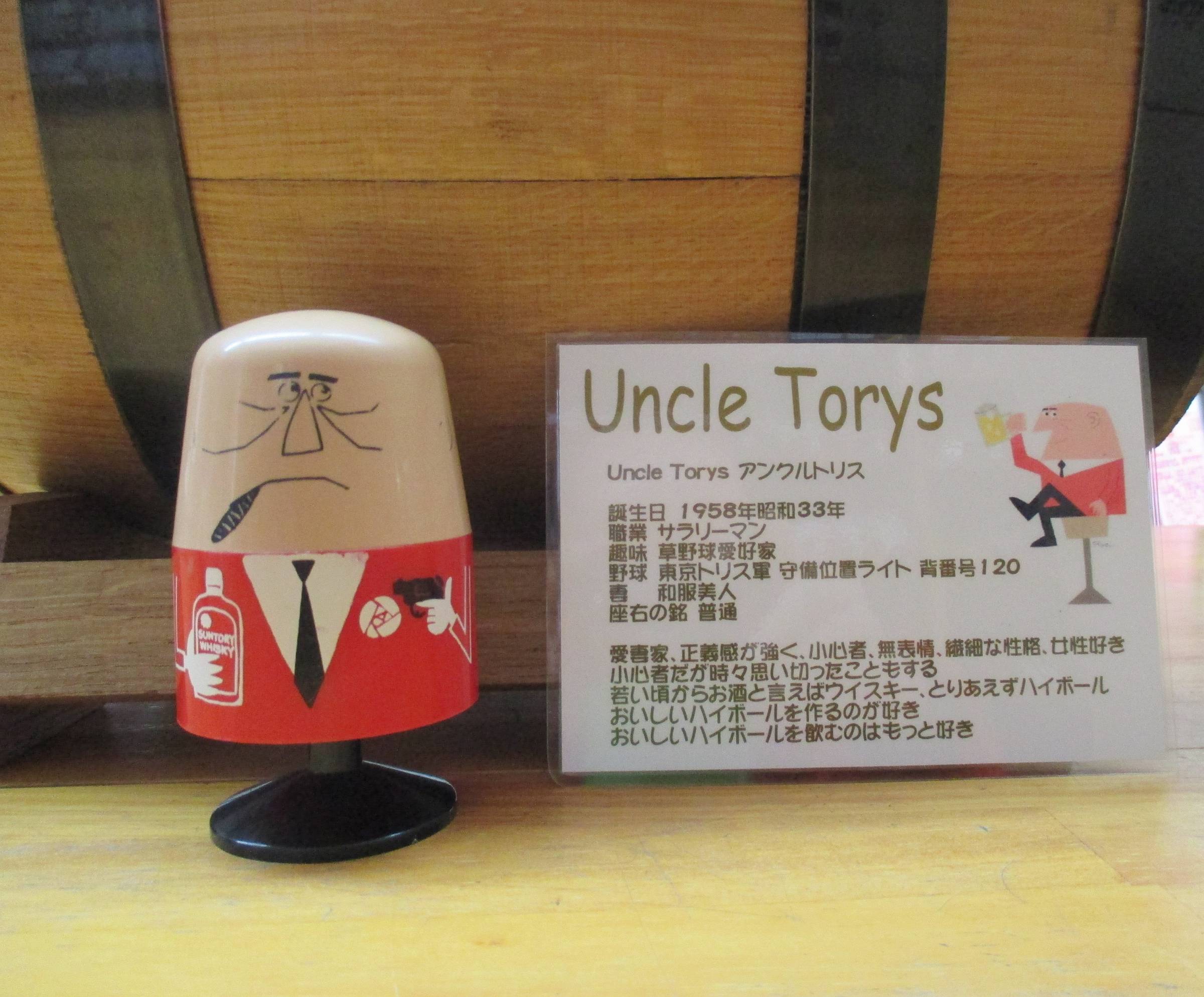 <ワインショップカワムラ Japonese Bar>Uncle Torys 上野芝駅周辺のワイン--ワインショップカワムラ Japonese Bar