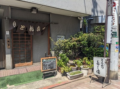 �Ƃ񂩂��v��