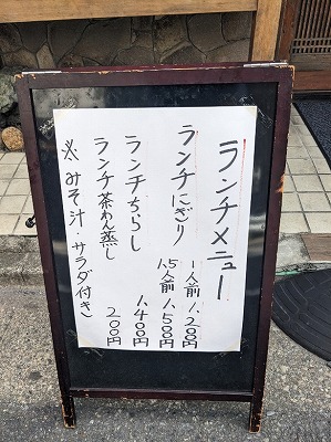 <玄海鮨>お店外観 池上駅周辺の寿司--玄海鮨 池上店