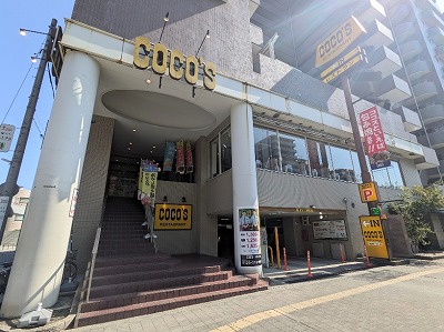 <ココス>お店外観 八丁畷駅周辺のファミレス--ココス 川崎元木店