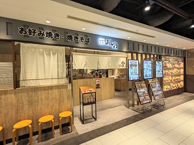 <ヨドバシカメラ>8階レストランフロア 秋葉原駅周辺の大型家電量販店--ヨドバシカメラ マルチメディアAkiba
