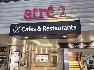 <アトレ秋葉原2>施設外観 秋葉原駅周辺の駅ビル--アトレ秋葉原2