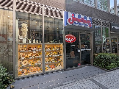 Htwӂ̃t@~X--WiT@HtwOX