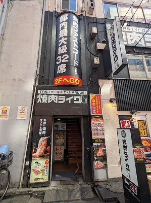 <焼肉ライク>お店外観 秋葉原駅周辺の焼肉--焼肉ライク 秋葉原電気街店
