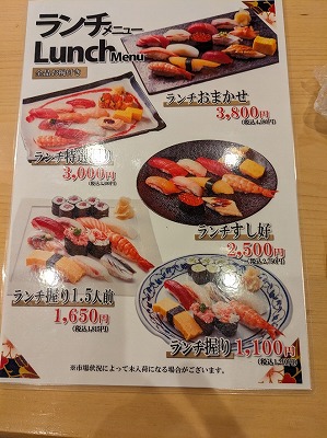 <築地すし好>ランチメニュー 秋葉原駅周辺の寿司--築地すし好 アキバトリム店