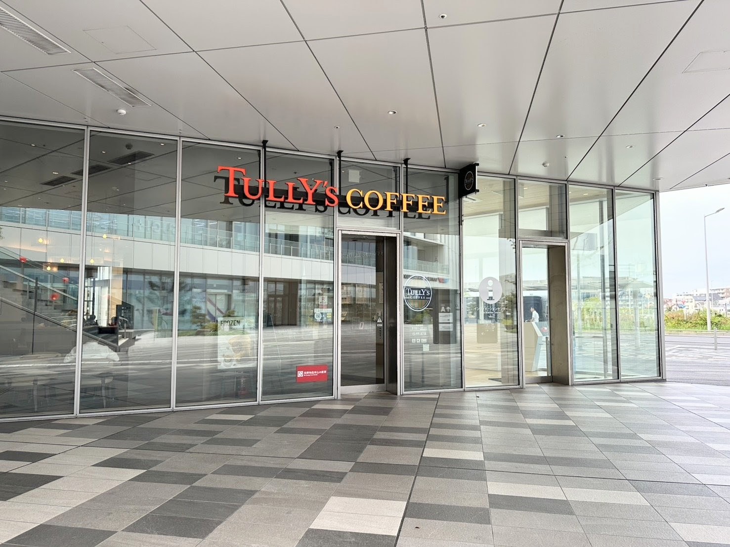 <羽田イノベーションシティ>タリーズコーヒー 天空橋駅周辺の商業施設--羽田イノベーションシティ