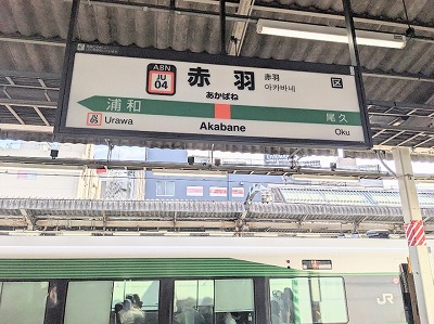 �ԉH�w���ӂ̎ʐ^