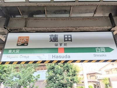 �@�c�w���ӂ̎ʐ^