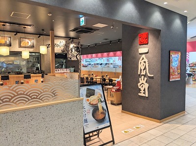 �F�s�{�w���ӂ̂Ƃ񂱂��[����--�ꕗ���@�E�c�m�~���e���X�X